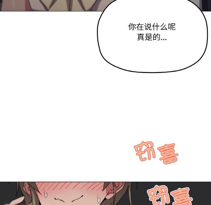 家人之间这样不好吧？ 第39話 韩漫图片91