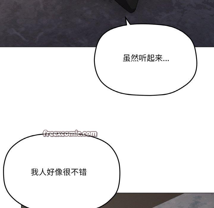 家人之间这样不好吧？ 第39話 韩漫图片96