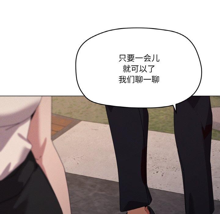 家人之间这样不好吧？ 第39話 韩漫图片58