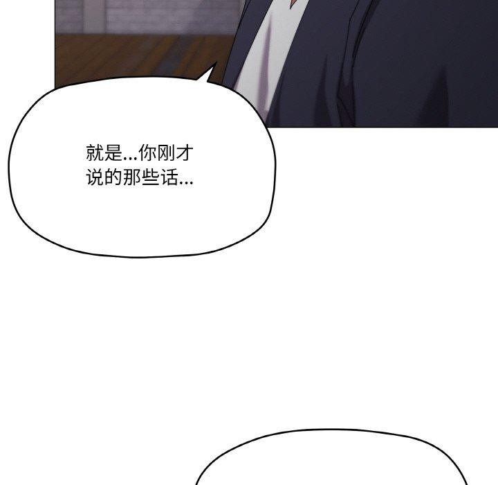 家人之间这样不好吧？ 第39話 韩漫图片53