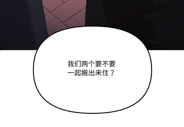 家人之间这样不好吧？ 第39話 韩漫图片4