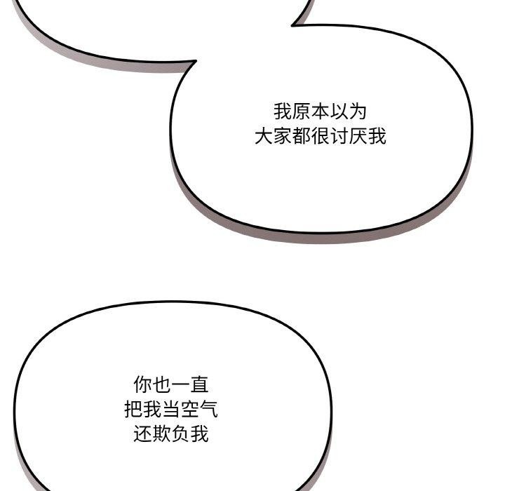 家人之间这样不好吧？ 第39話 韩漫图片66
