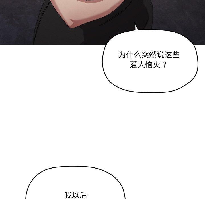 家人之间这样不好吧？ 第39話 韩漫图片109