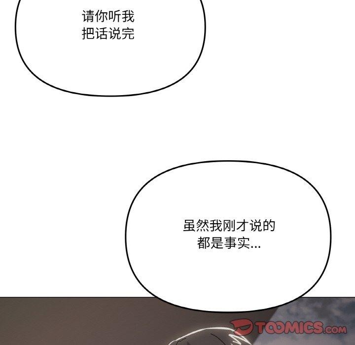 家人之间这样不好吧？ 第39話 韩漫图片75