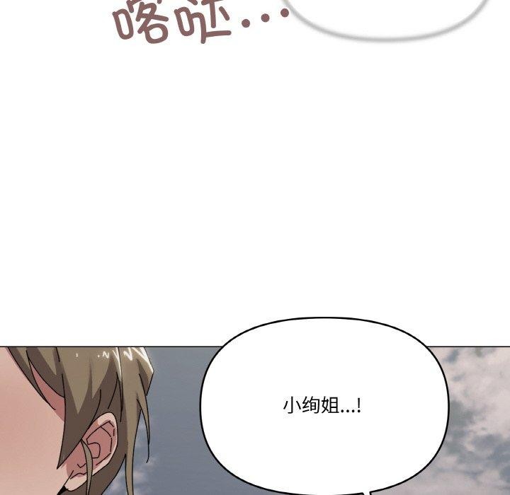 家人之间这样不好吧？ 第39話 韩漫图片44