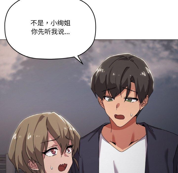 家人之间这样不好吧？ 第39話 韩漫图片56