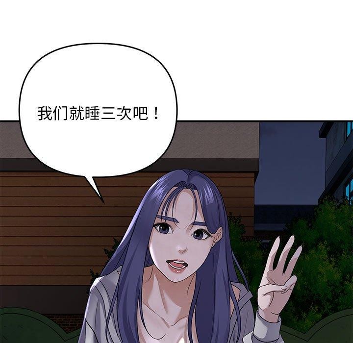 邻居跑路中 第35話 韩漫图片5
