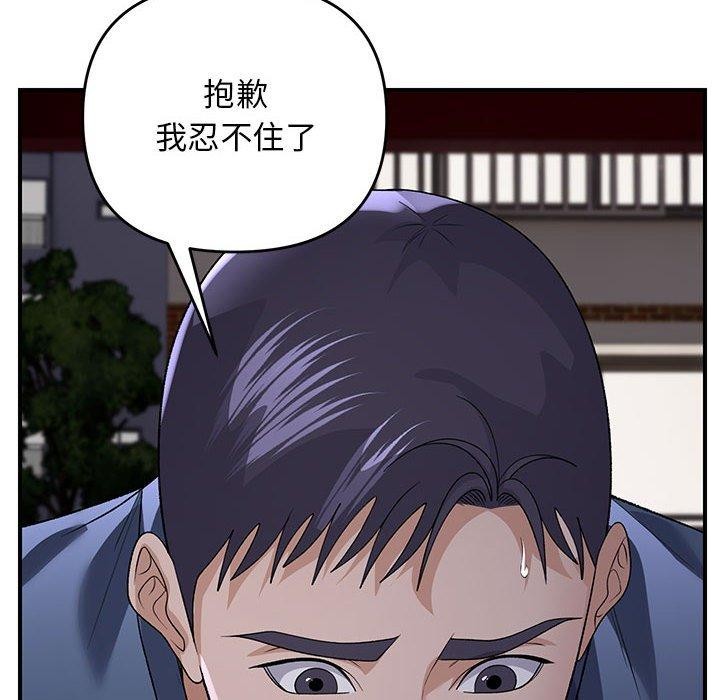 邻居跑路中 第35話 韩漫图片84