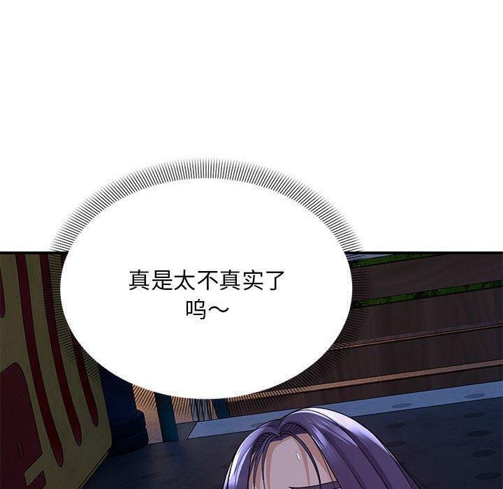 邻居跑路中 第35話 韩漫图片130