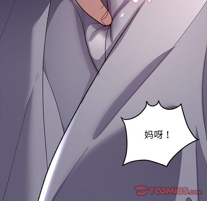 邻居跑路中 第35話 韩漫图片111
