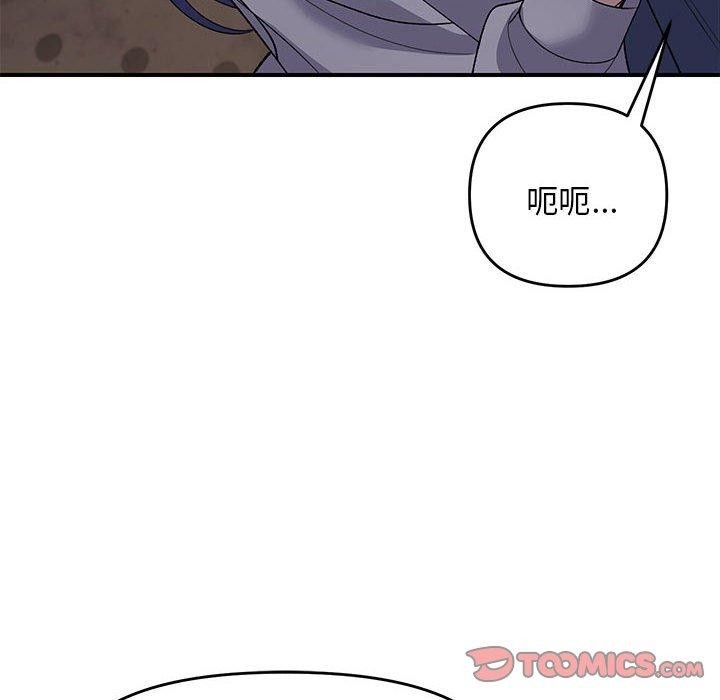 邻居跑路中 第35話 韩漫图片27