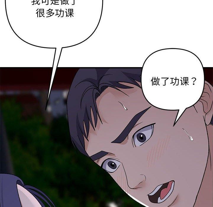 邻居跑路中 第35話 韩漫图片47