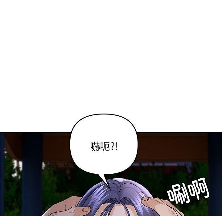 邻居跑路中 第35話 韩漫图片76