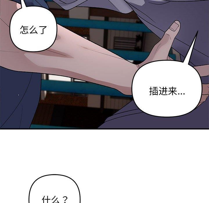 邻居跑路中 第35話 韩漫图片114
