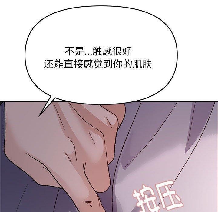 邻居跑路中 第35話 韩漫图片110
