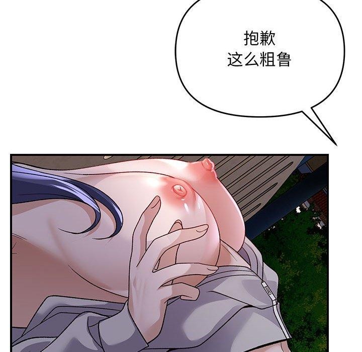邻居跑路中 第35話 韩漫图片102