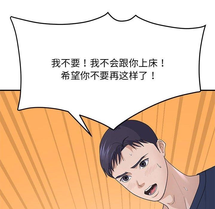 邻居跑路中 第35話 韩漫图片13