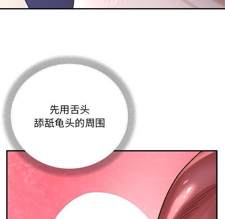 邻居跑路中 第35話 韩漫图片60