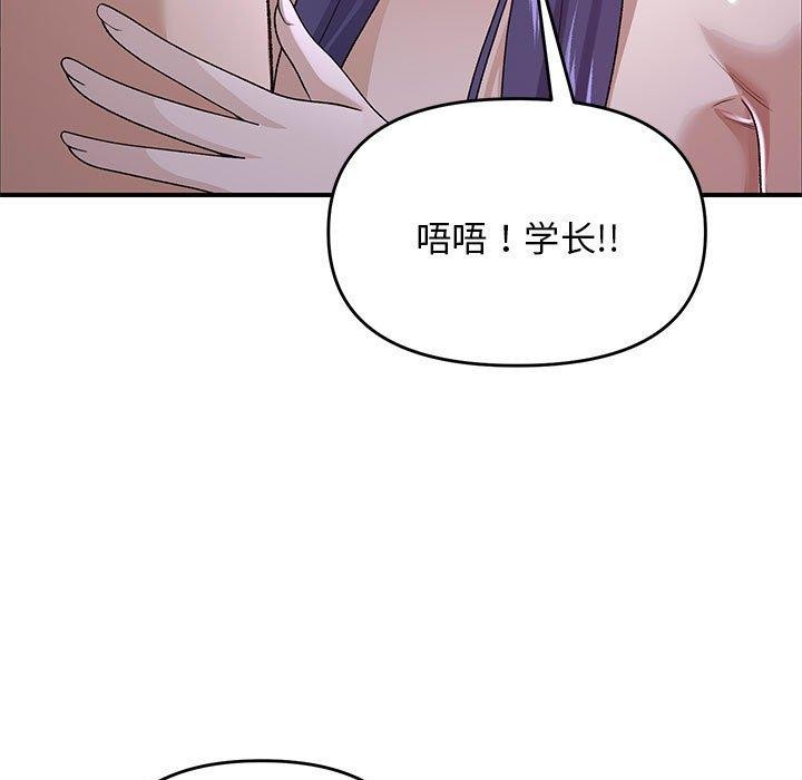 邻居跑路中 第35話 韩漫图片83