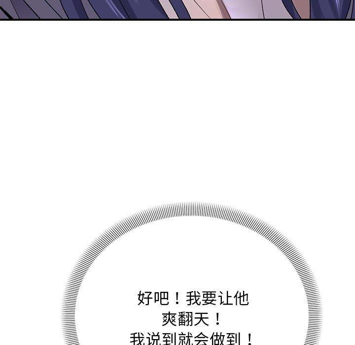 邻居跑路中 第35話 韩漫图片56