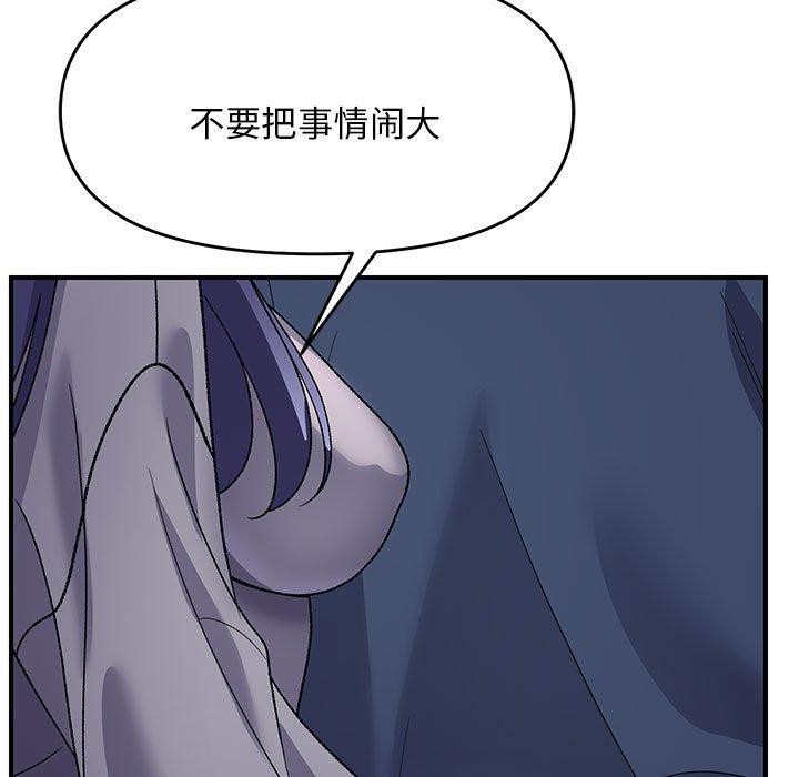 邻居跑路中 第35話 韩漫图片28