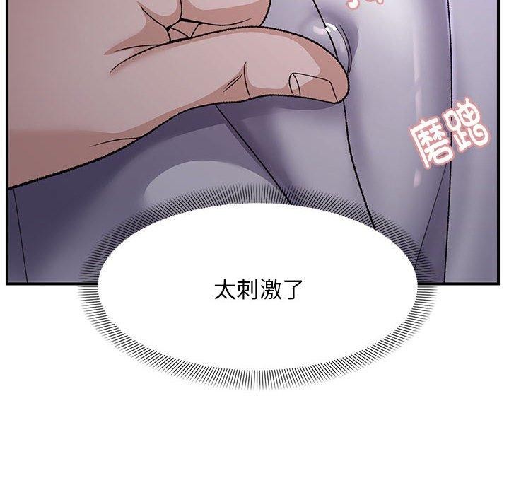 邻居跑路中 第35話 韩漫图片98