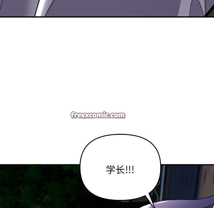 邻居跑路中 第35話 韩漫图片112