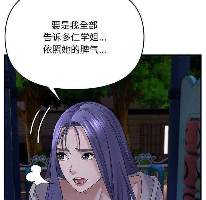 邻居跑路中 第35話 韩漫图片19