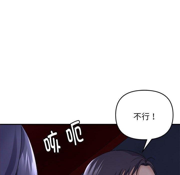 邻居跑路中 第35話 韩漫图片10