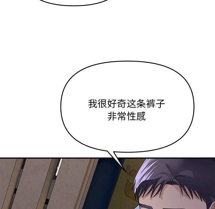 邻居跑路中 第35話 韩漫图片107