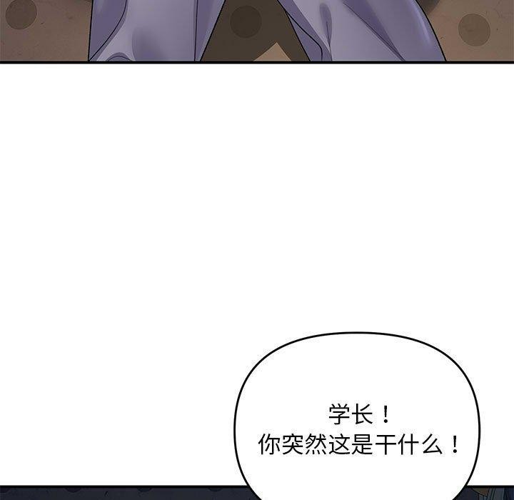 邻居跑路中 第35話 韩漫图片91