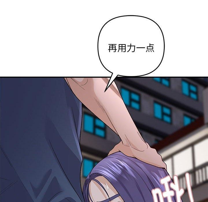 邻居跑路中 第35話 韩漫图片79