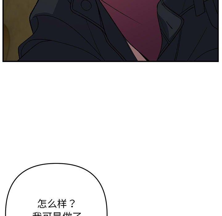 邻居跑路中 第35話 韩漫图片46