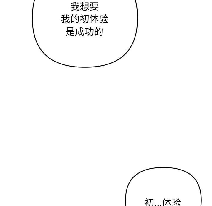 邻居跑路中 第35話 韩漫图片49