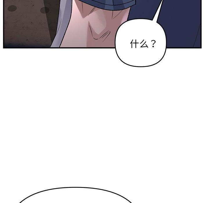 邻居跑路中 第35話 韩漫图片18