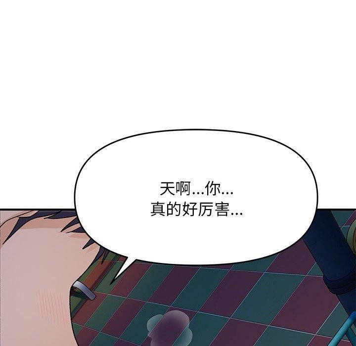 邻居跑路中 第35話 韩漫图片71
