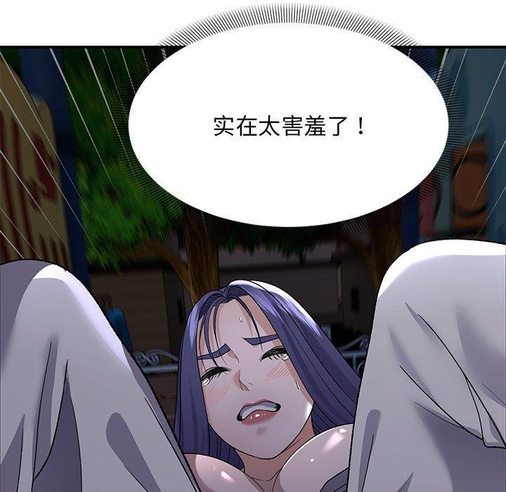 邻居跑路中 第35話 韩漫图片125