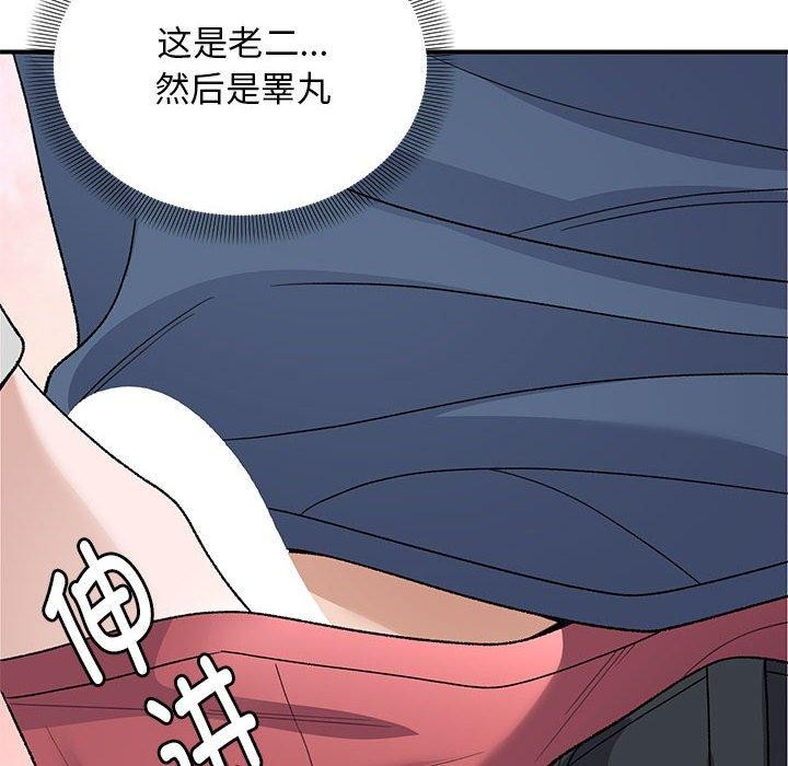 邻居跑路中 第35話 韩漫图片35