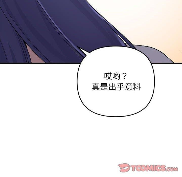 邻居跑路中 第35話 韩漫图片15