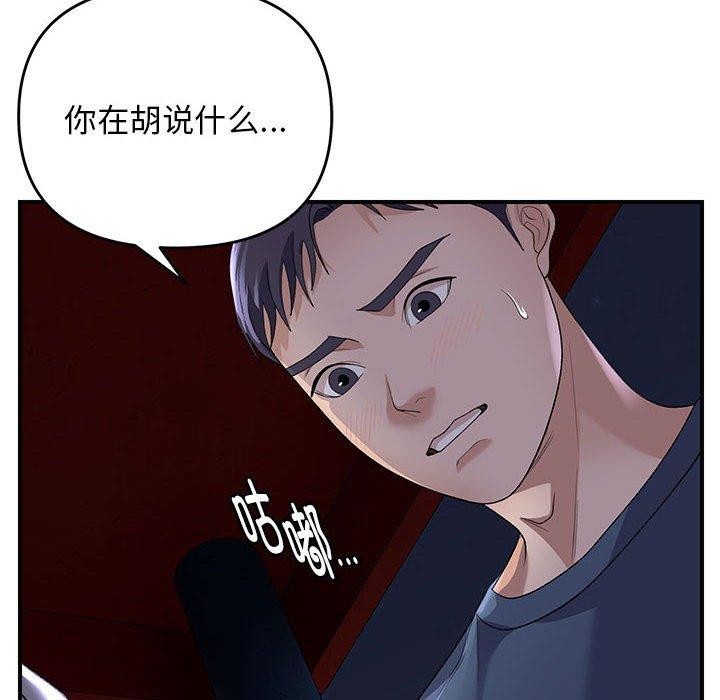 邻居跑路中 第35話 韩漫图片8