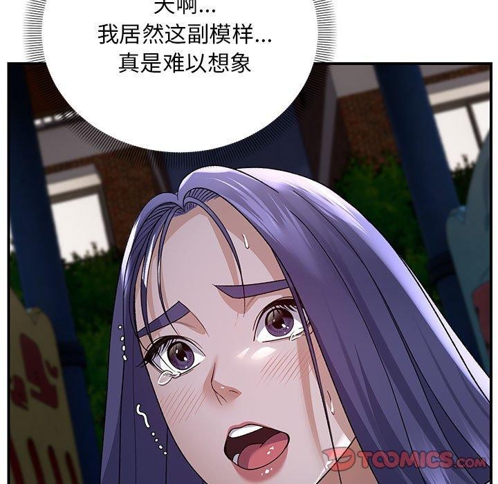邻居跑路中 第35話 韩漫图片123