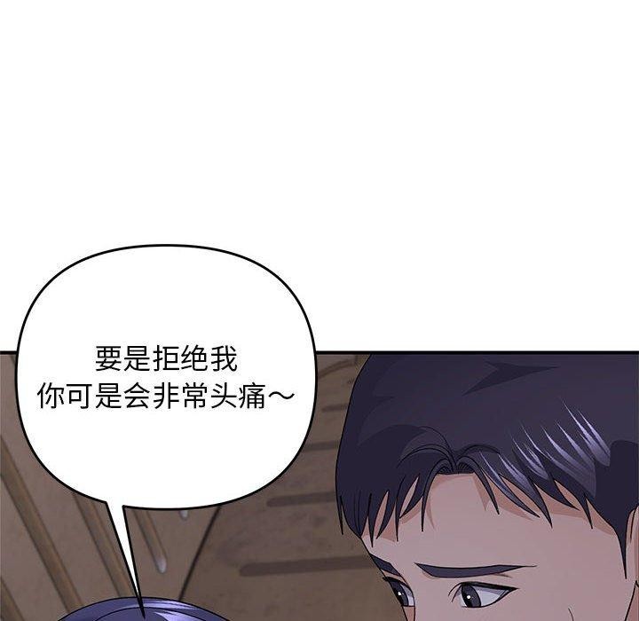 邻居跑路中 第35話 韩漫图片25