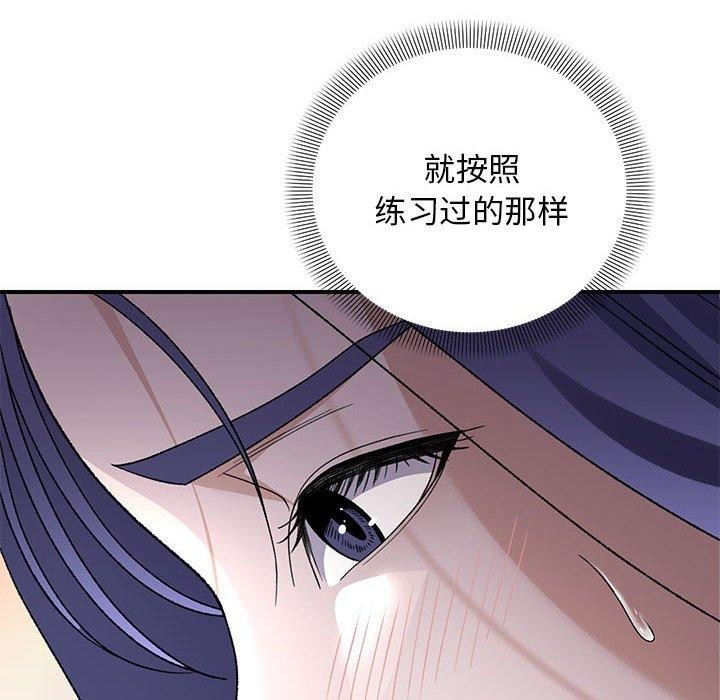 邻居跑路中 第35話 韩漫图片59