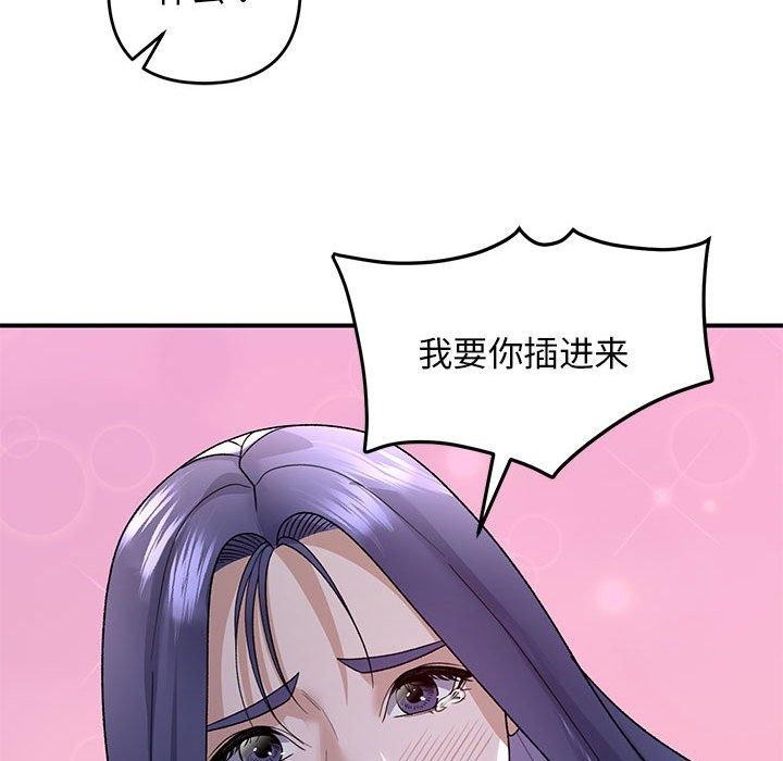 邻居跑路中 第35話 韩漫图片115