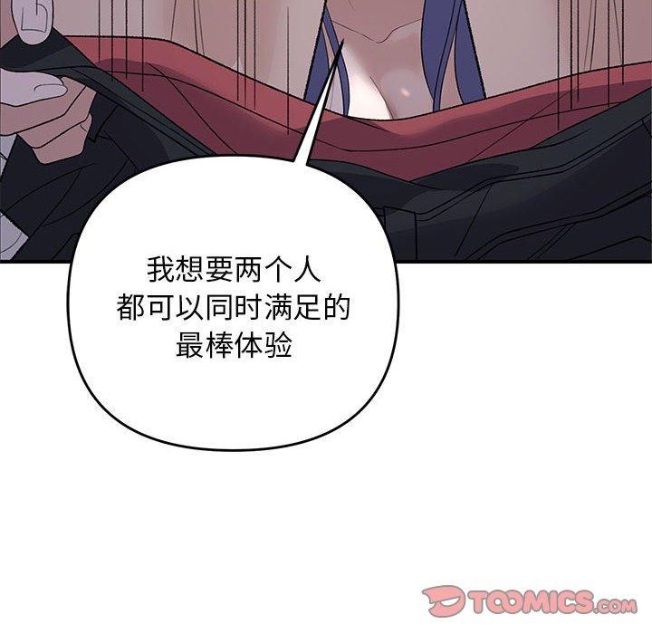 邻居跑路中 第35話 韩漫图片51