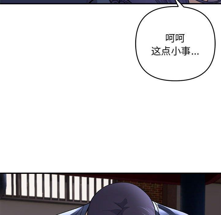 邻居跑路中 第35話 韩漫图片73