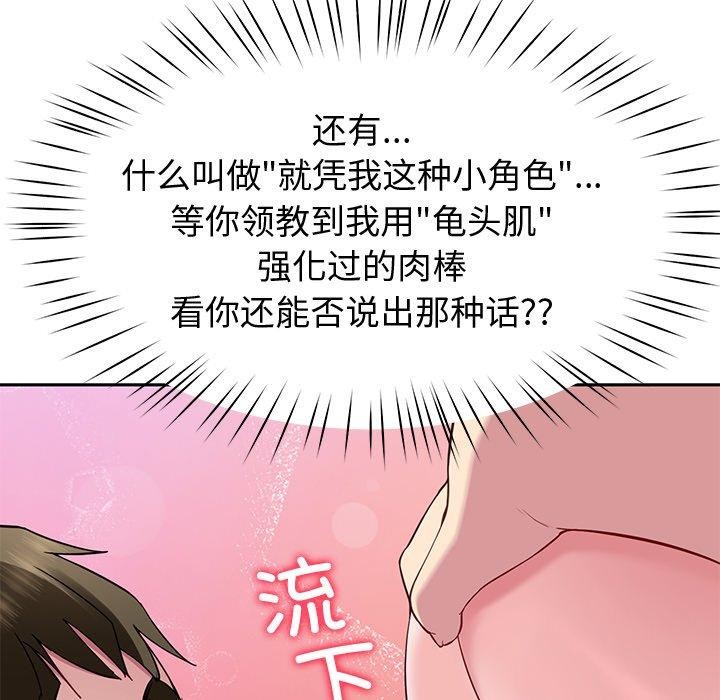 后宫之王 第27話 韩漫图片121
