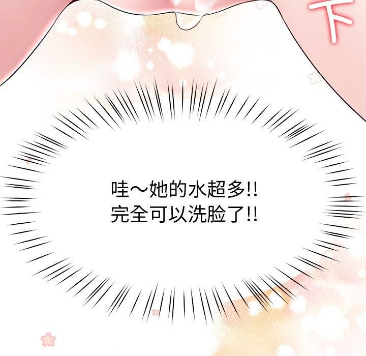 后宫之王 第27話 韩漫图片103