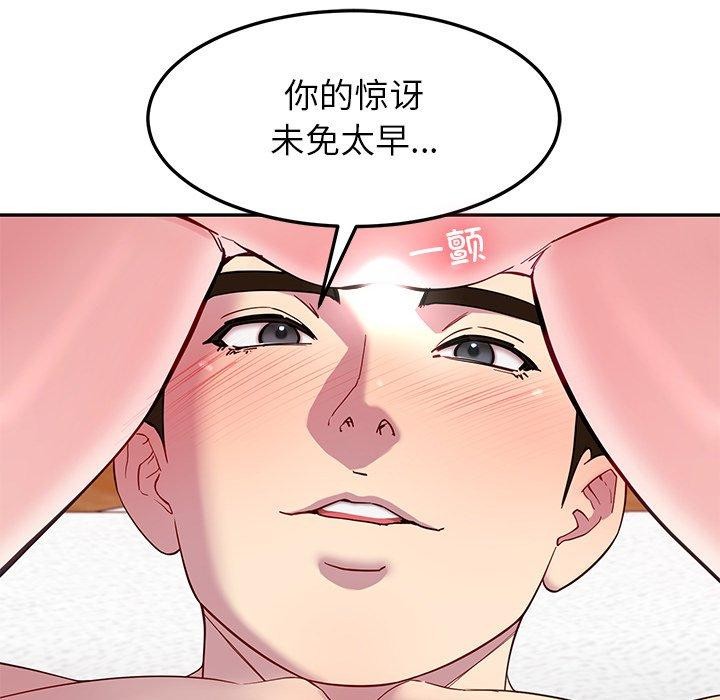 后宫之王 第27話 韩漫图片55
