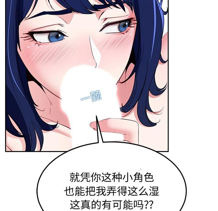后宫之王 第27話 韩漫图片117